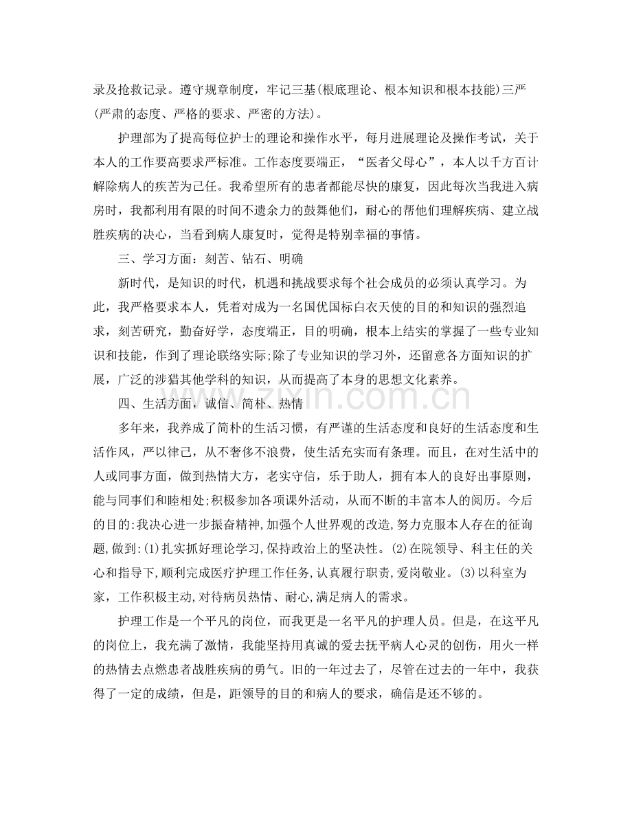 2021年工作参考总结医院年三季度工作参考总结范文.docx_第2页