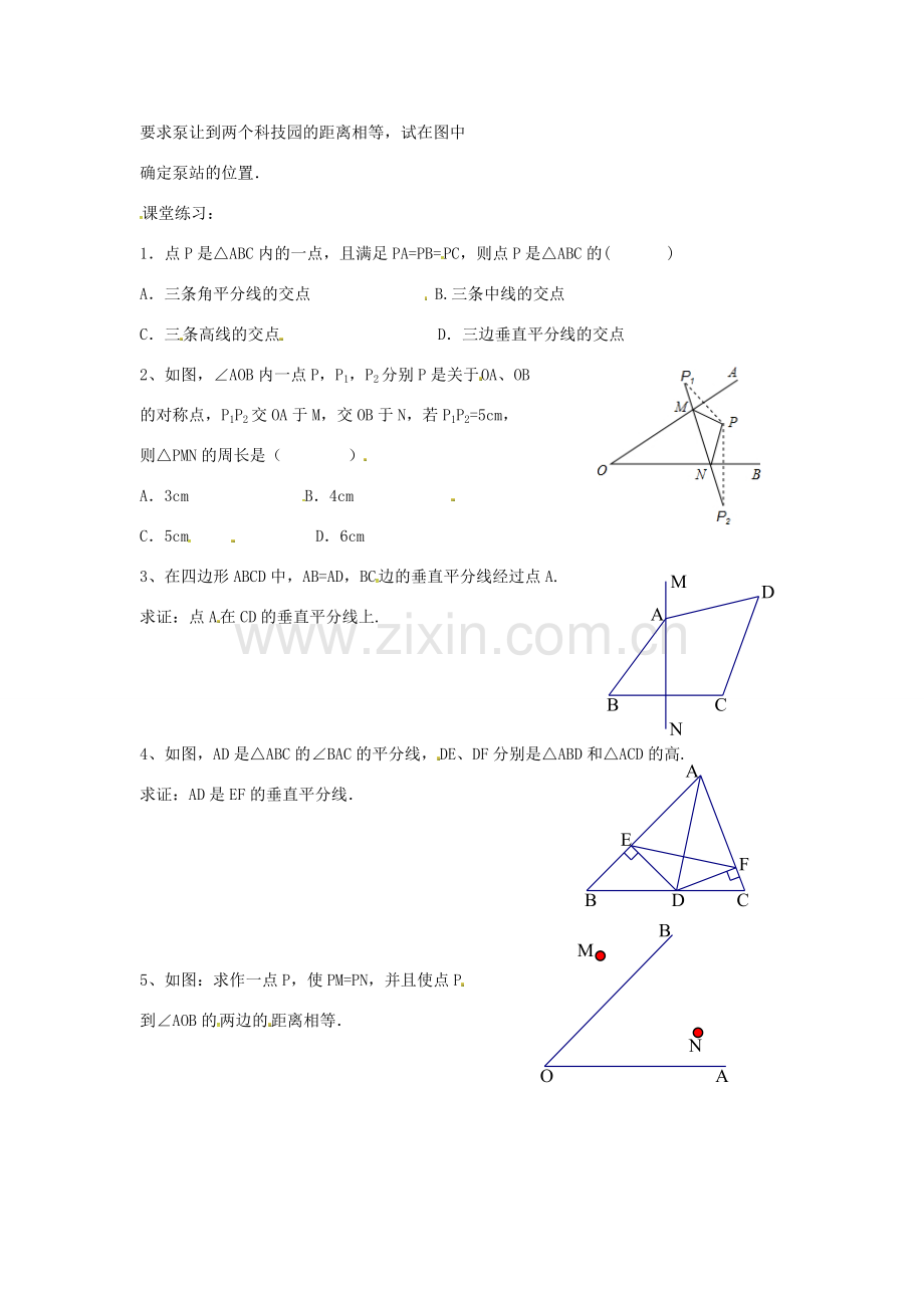 八年级数学上册 13.1 轴对称教案 （新版）新人教版-（新版）新人教版初中八年级上册数学教案.doc_第2页