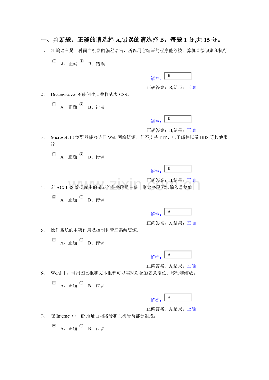 模拟练习三.docx_第1页