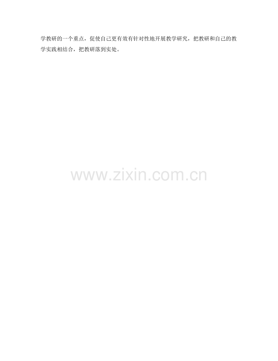 2020年秋季期数学教学总结范文.docx_第2页