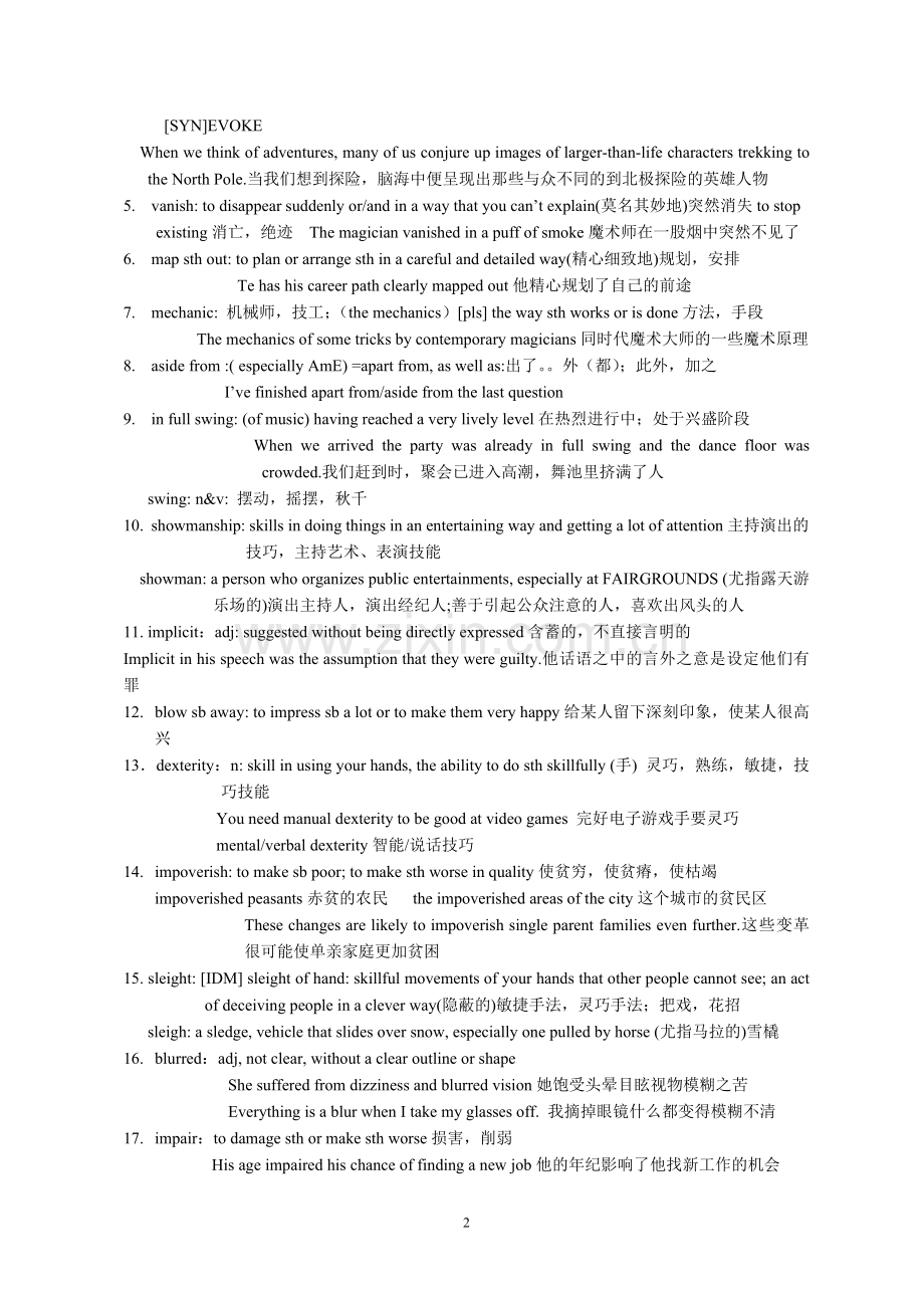 英语泛读教程3--unit-3词汇表及课堂思考题.doc_第2页