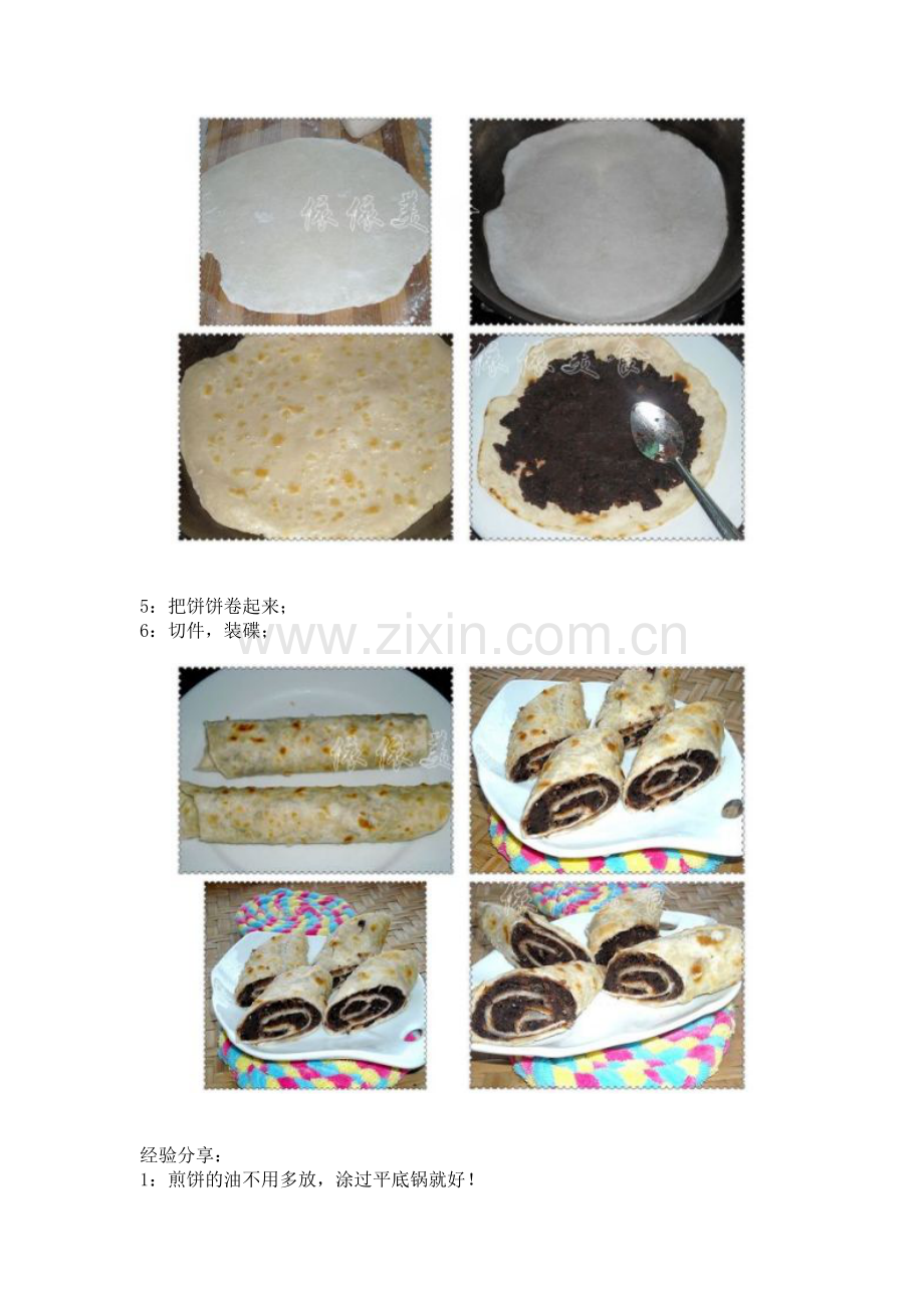 孩子喜欢的10道营养早餐44170.doc_第2页