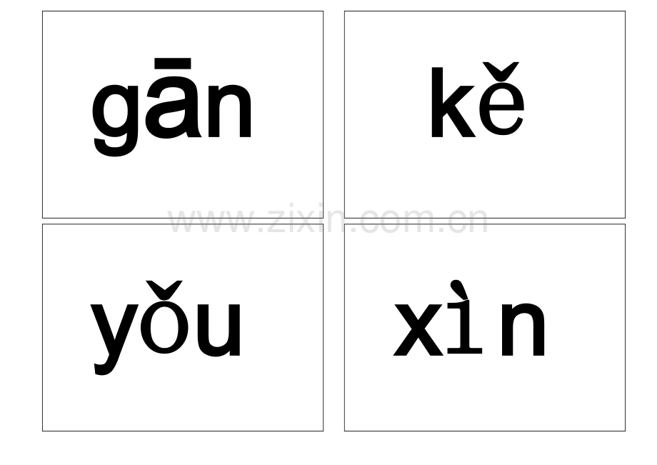 新蒙氏《开心识字》 2014 字卡(背面).doc_第2页