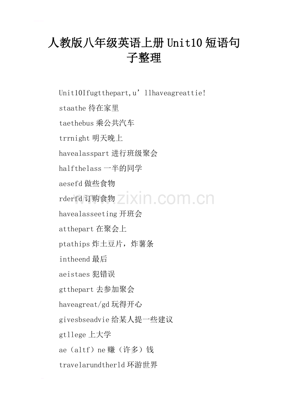 人教版八年级英语上册Unit10短语句子整理.doc_第1页