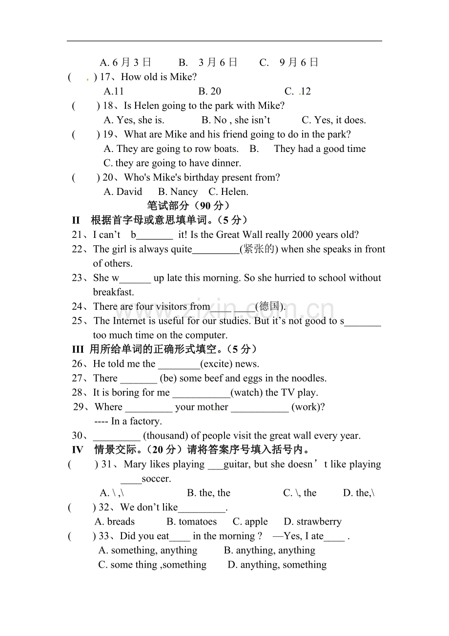 甘肃省敦煌市郭家堡中学2014-2015学年七年级下学期期末英语试题-(2).doc_第2页