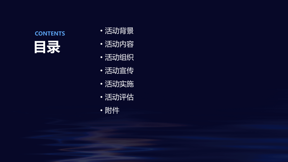 国学经典诵读活动方案.pptx_第2页