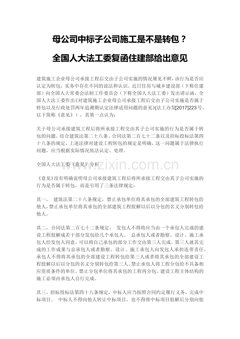 建筑劳务分包管理资料.doc_第1页