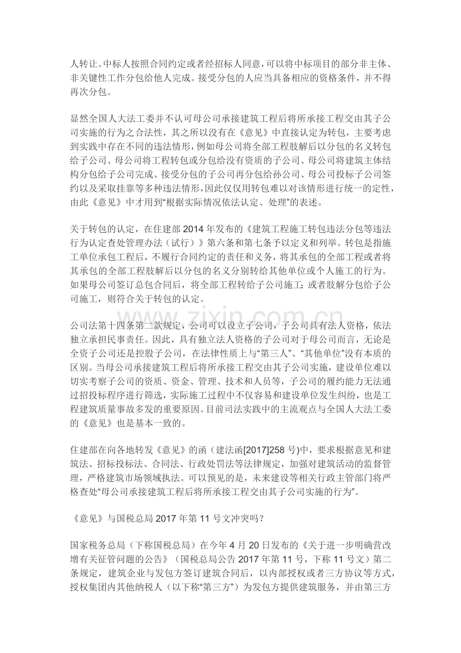 建筑劳务分包管理资料.doc_第2页