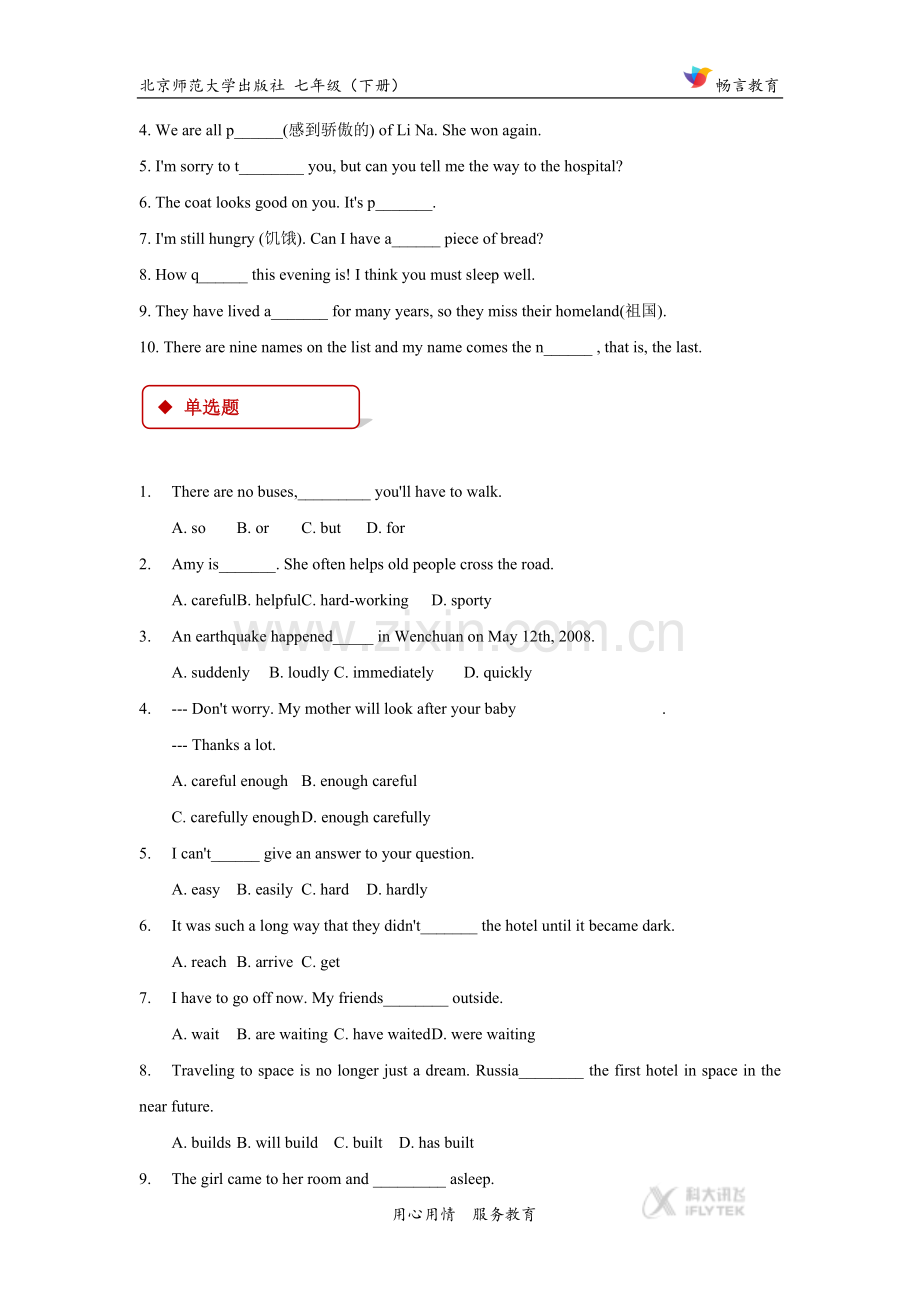 【同步练习】Unit-6-Lesson-18(北师大)-1-2.docx_第2页