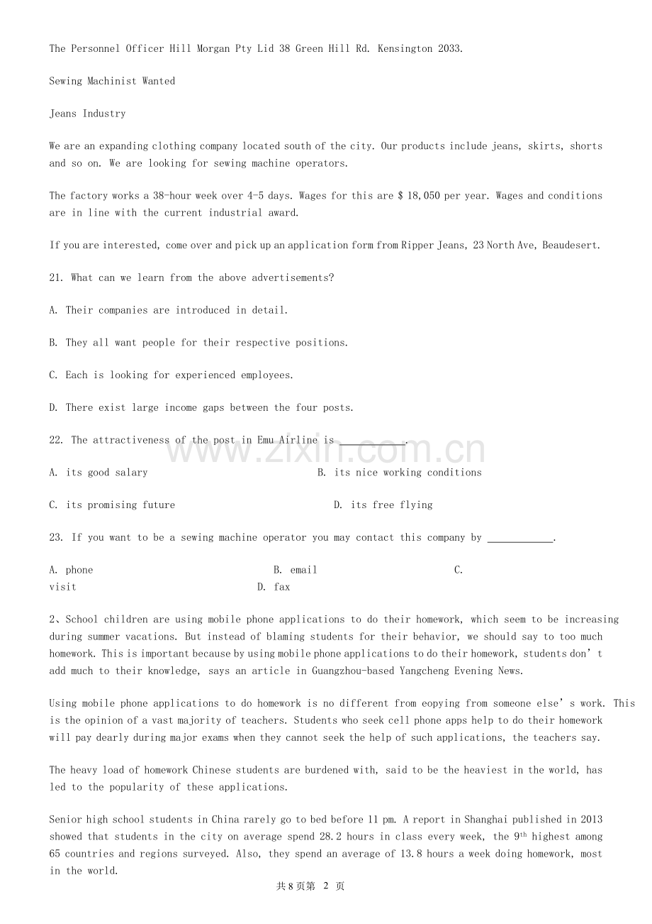 2017—2018学年高一第二学期期末质量检测(英语).doc_第2页