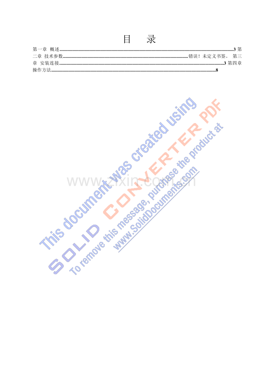 柯力D2002E仪表使用说明书.doc_第2页