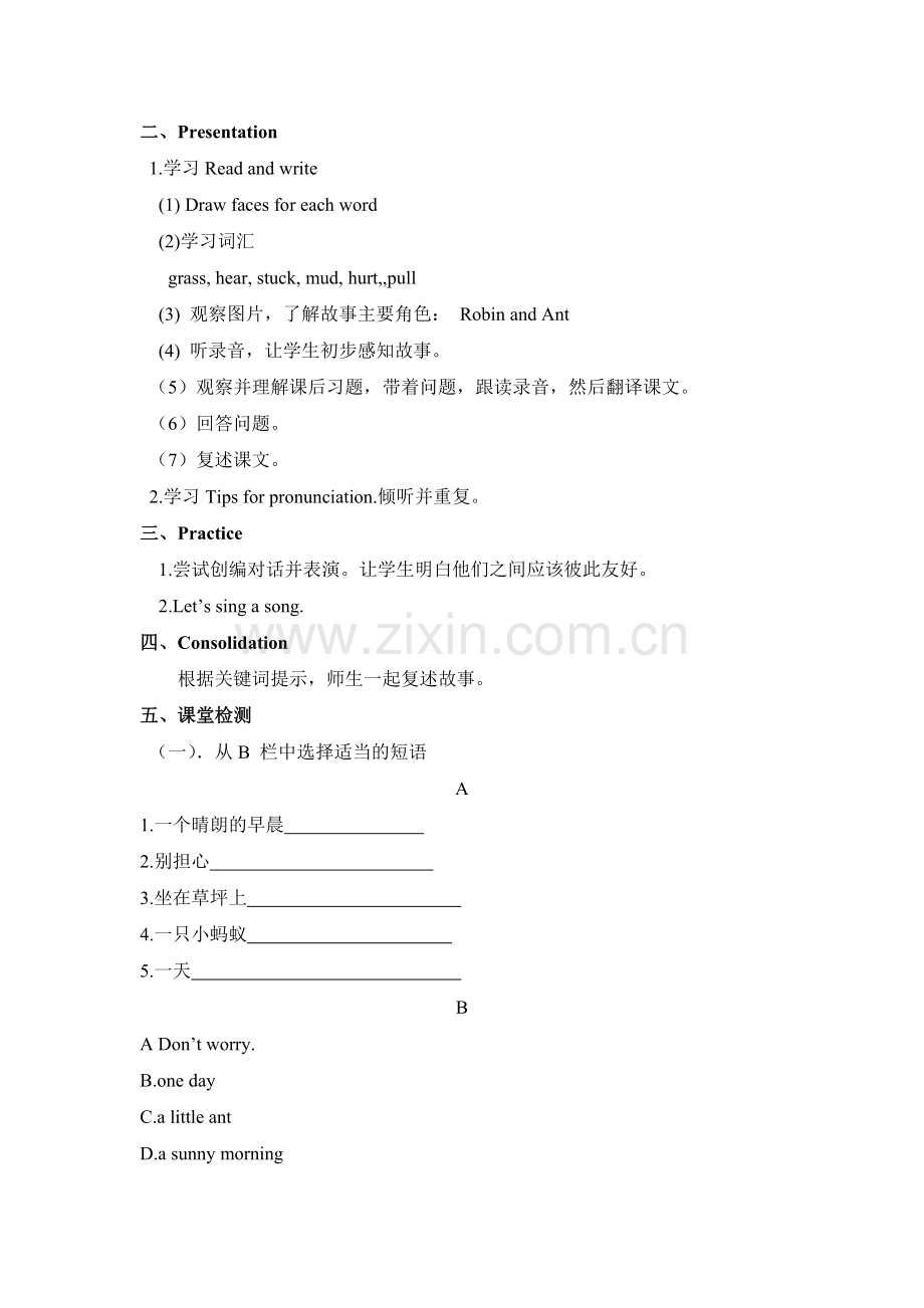 六年级英语上册第六单元第五课时教学设计.doc_第2页