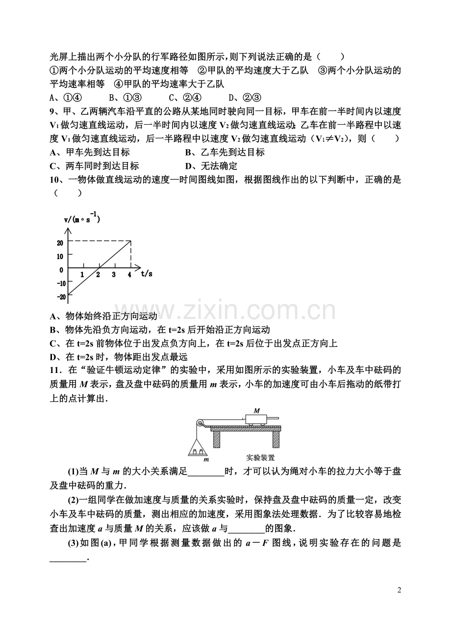 高三旧题新做.doc_第2页