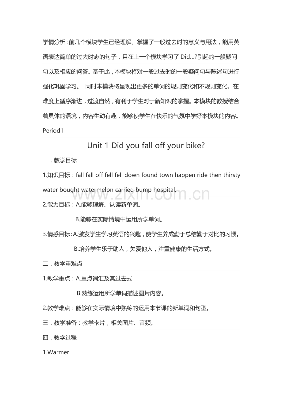 四下M10U1教学设计.docx_第1页