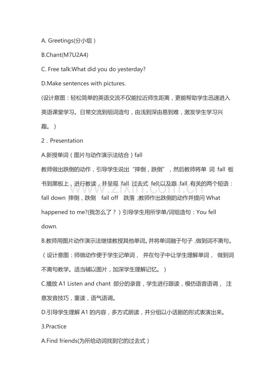 四下M10U1教学设计.docx_第2页