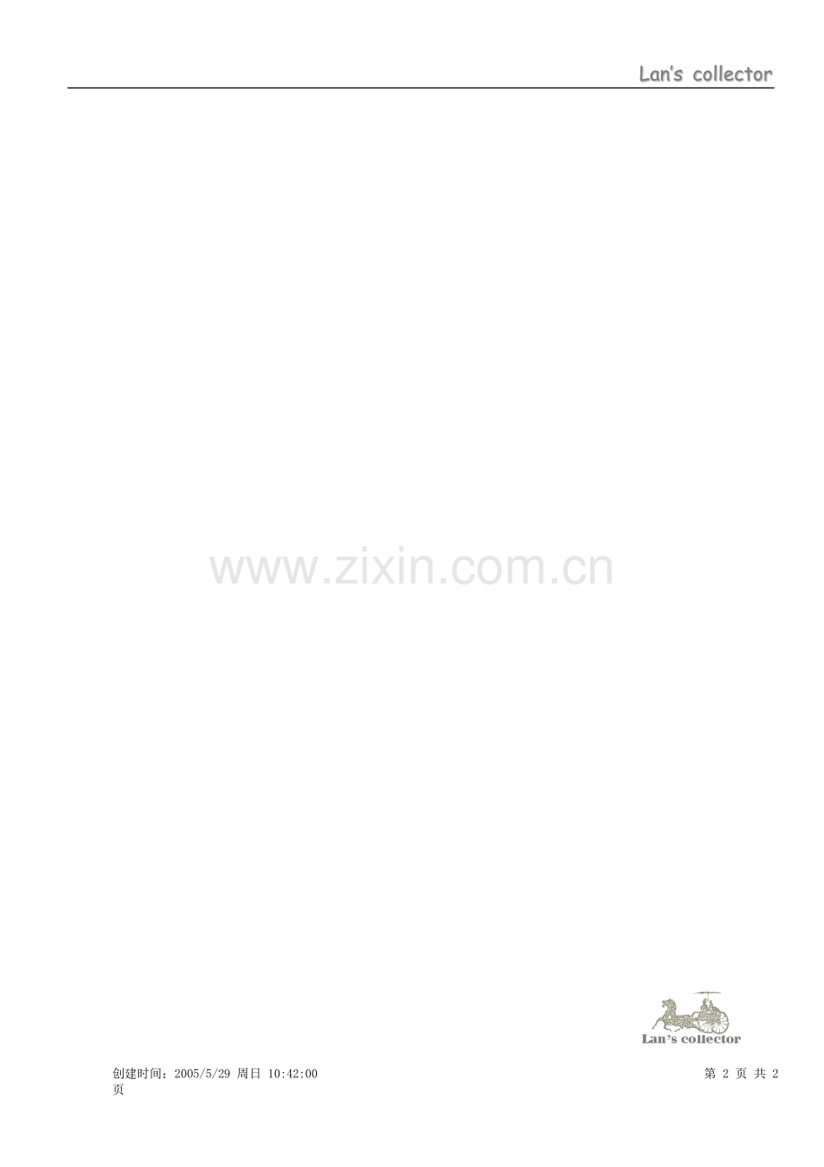 古往今来话鉴定.doc_第2页