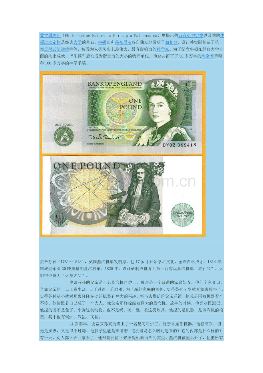 英镑上的人物介绍.doc_第2页