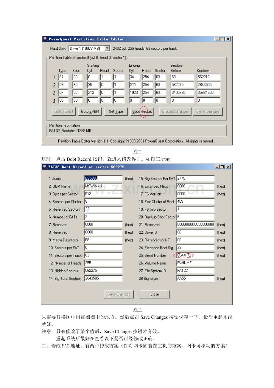 中兴传输网管e300安装过程.doc_第2页