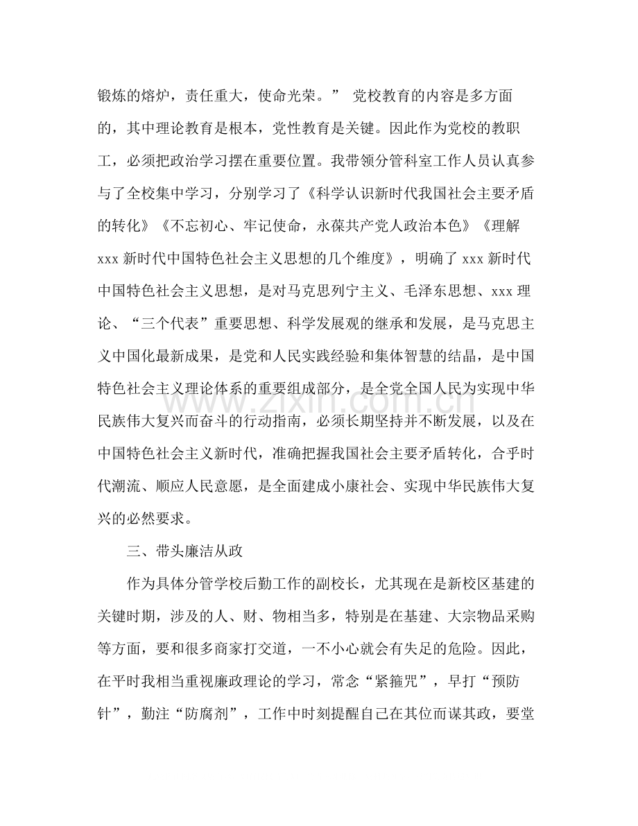 上半年党风廉政建设工作总结.docx_第2页