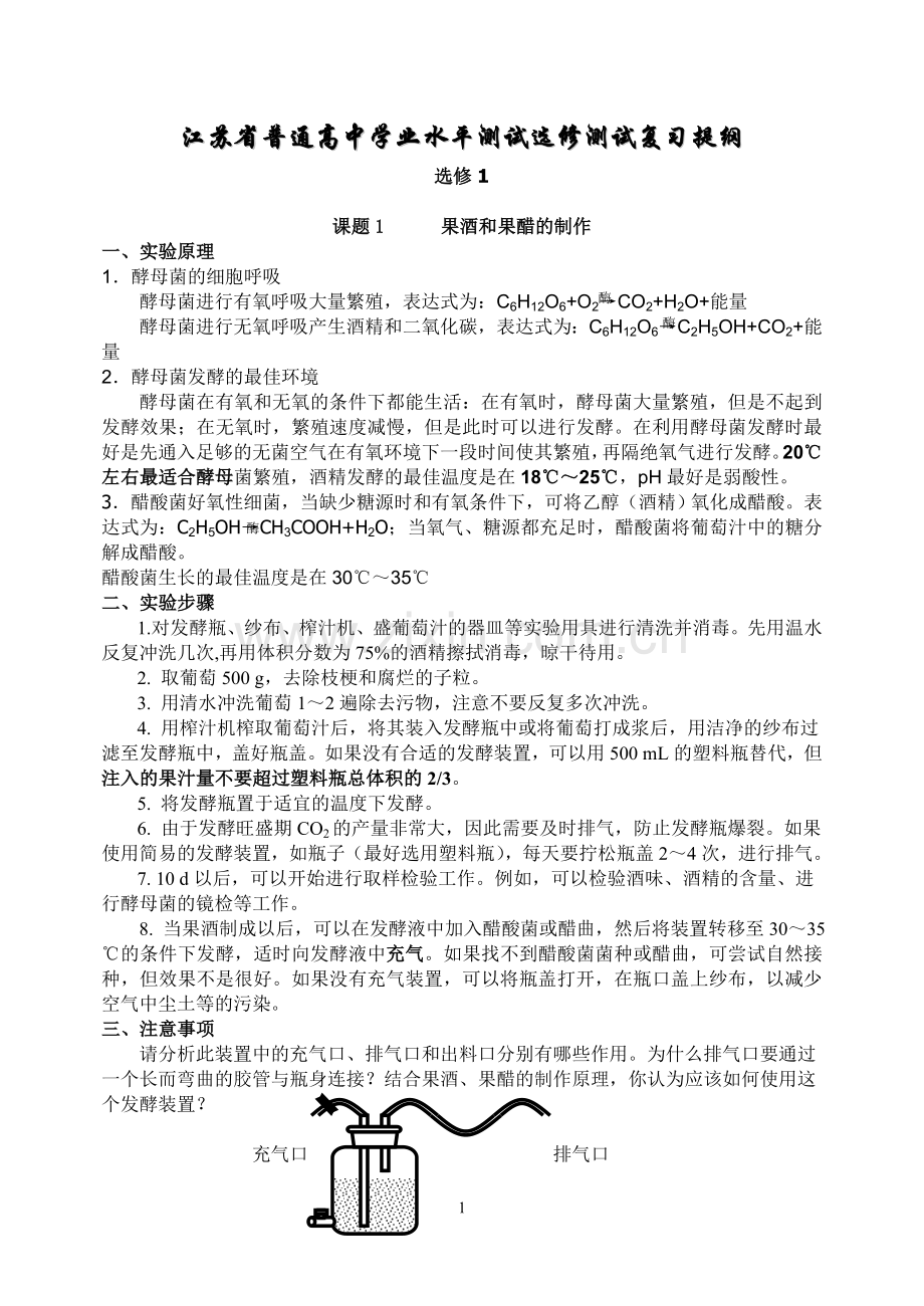 ZXXKCOM201106021410019255652.doc_第1页