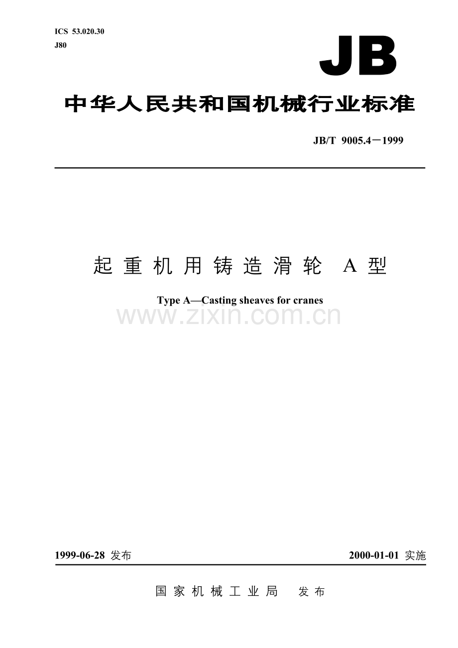 JBT9005.4-1999起重机用铸造滑轮A型.doc_第1页