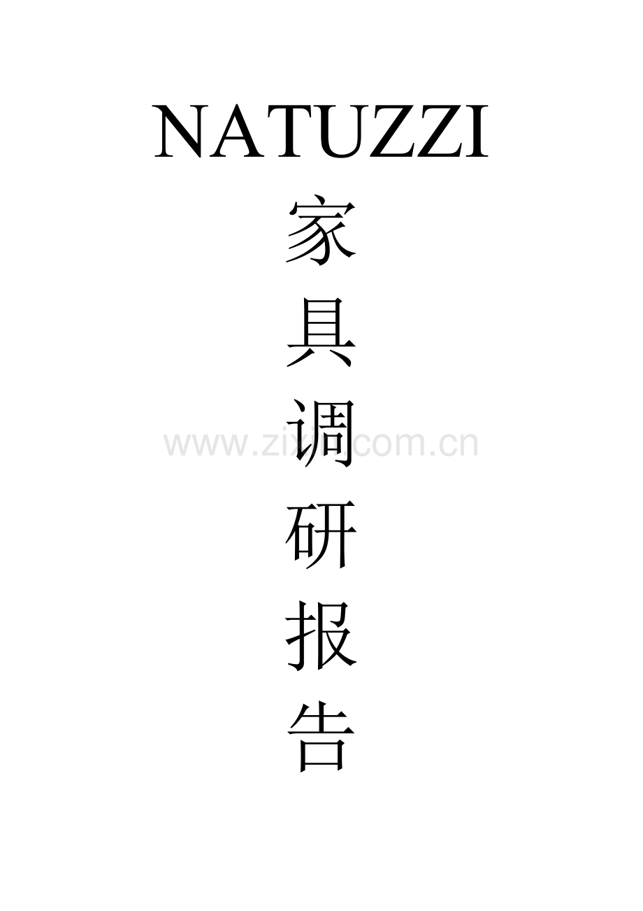 家具38327.doc_第1页