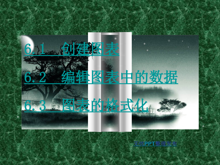 一年级信息技术上册第一课时课件.ppt_第1页