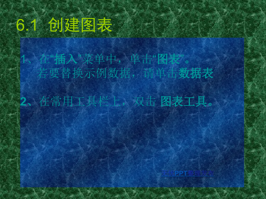 一年级信息技术上册第一课时课件.ppt_第2页