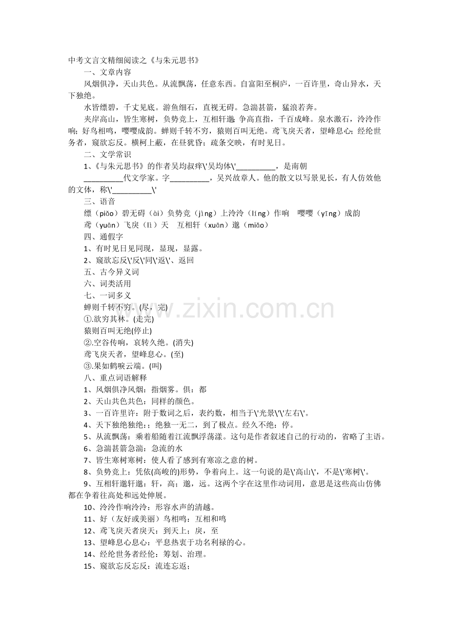 自学资料.docx_第1页
