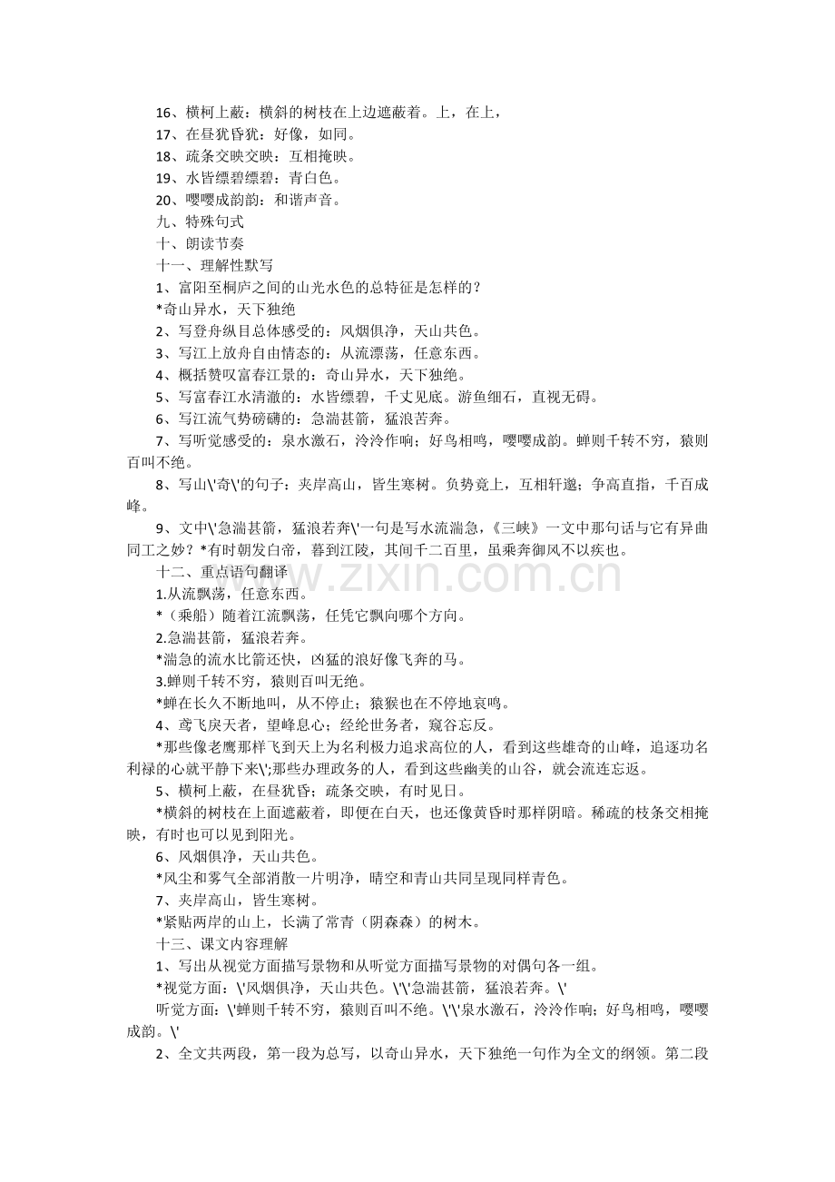 自学资料.docx_第2页