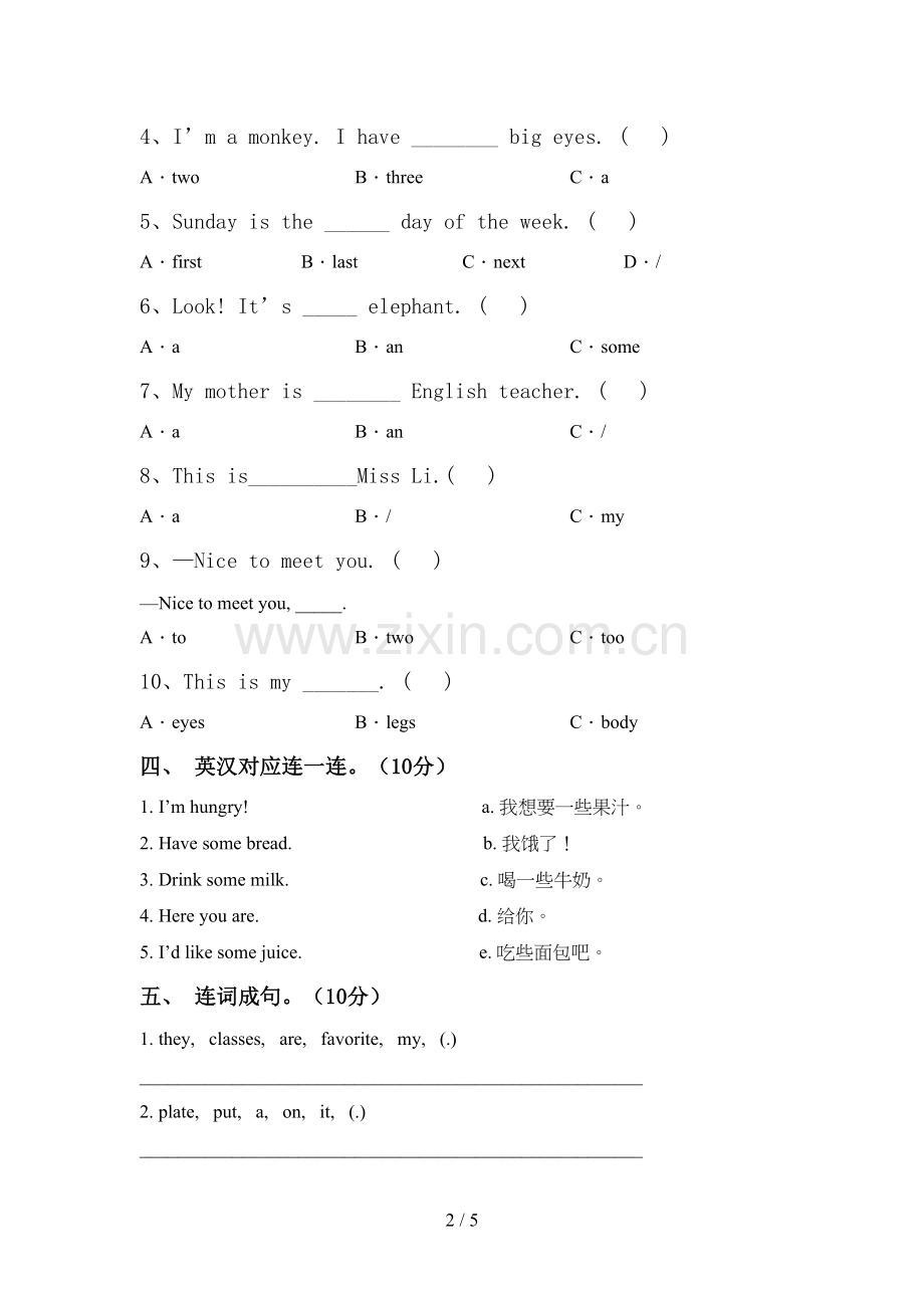 外研版(一起)三年级英语上册期中考试(及答案).doc_第2页