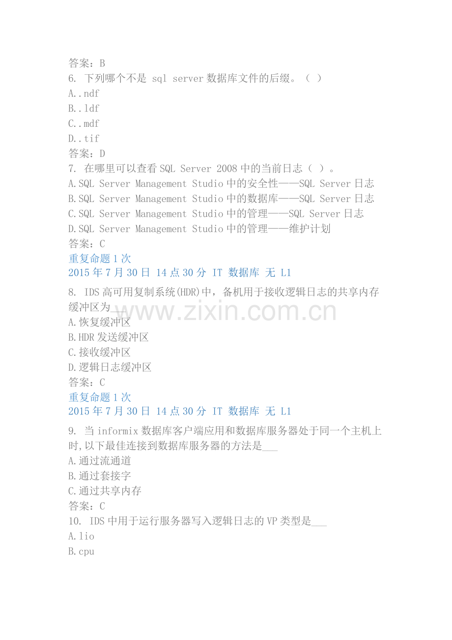 IP 数据库-移动L1.doc_第2页