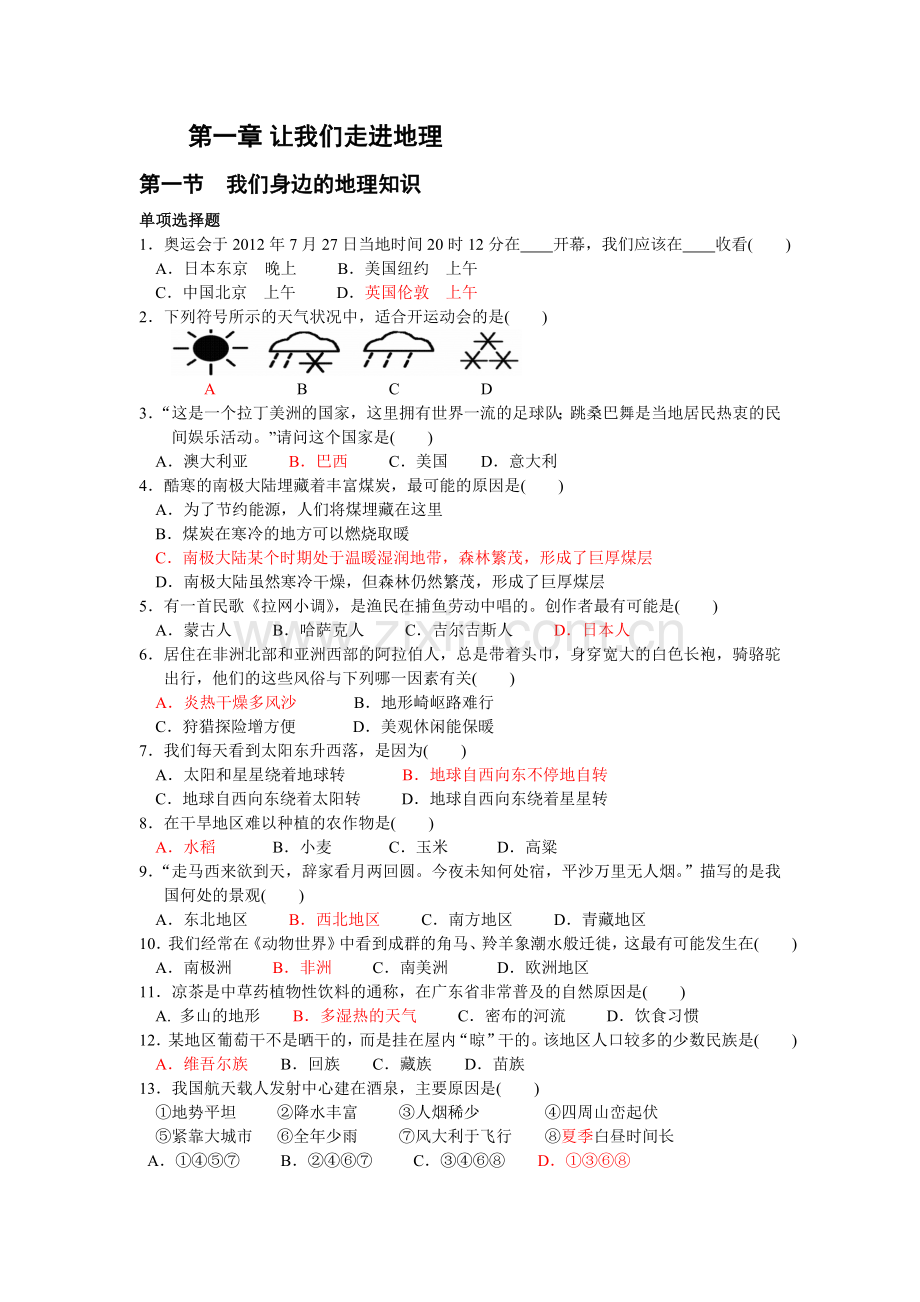 知能训练710100.doc_第1页