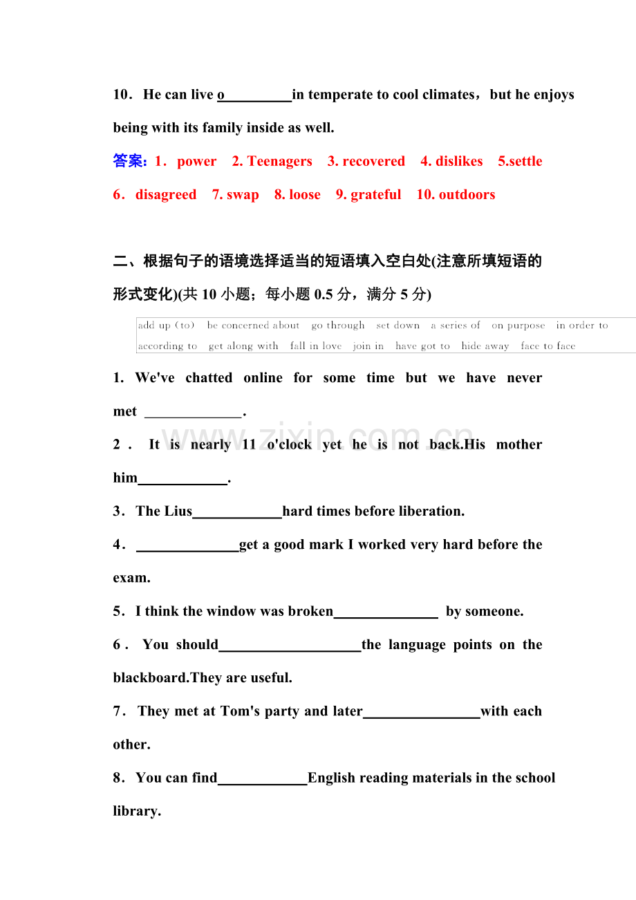 第一单元过关检测卷和答案.doc_第2页