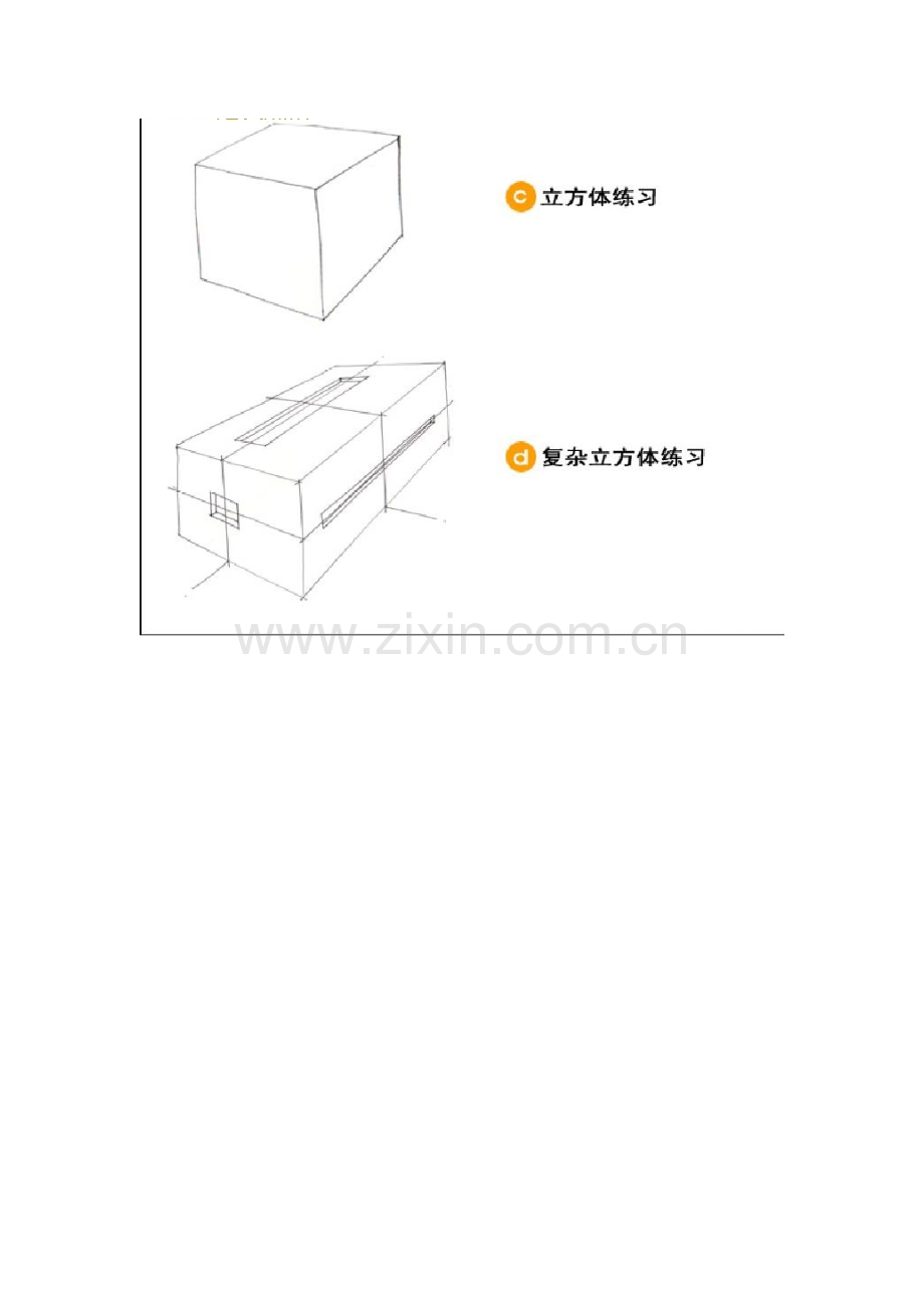 手绘线条的练习.docx_第2页