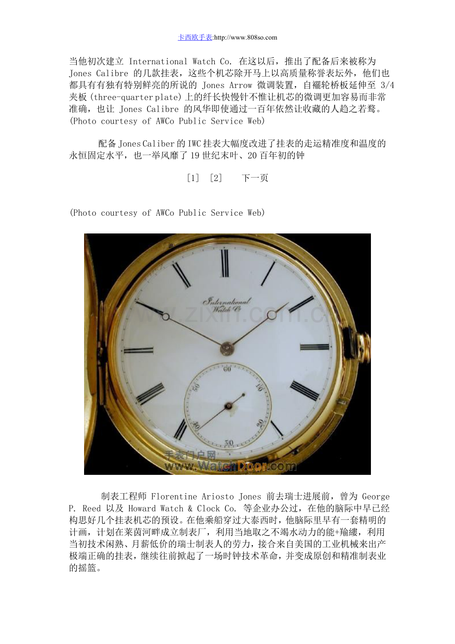 IWC万国表推出Portuguese F.A.Jones：给予复古挂表机芯.doc_第1页