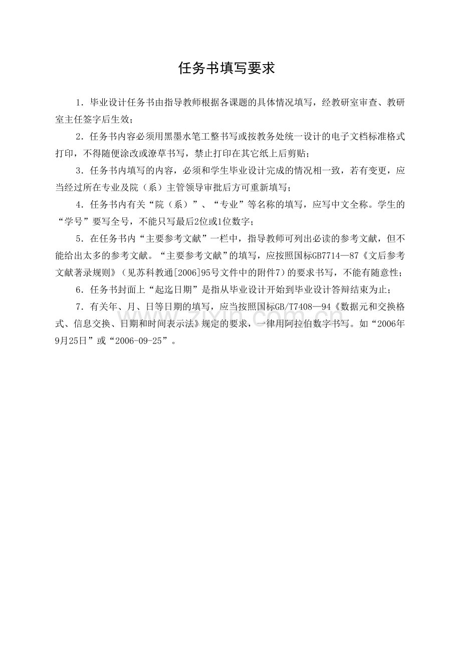 年产1.5万吨丙烯腈合成工段工艺设计模版.doc_第2页