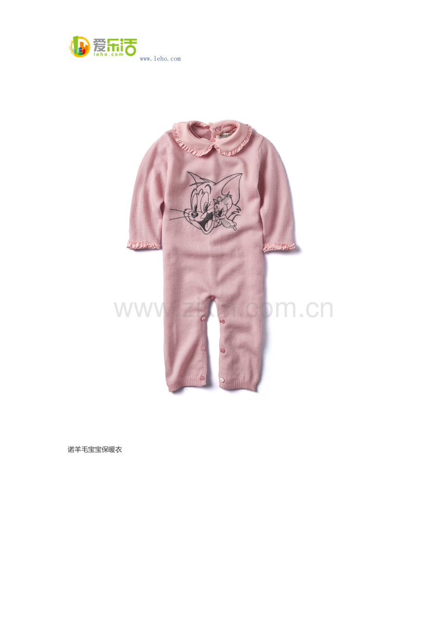 猫及老鼠版哦-婴幼儿秋冬羊毛保暖连身衣.docx_第2页