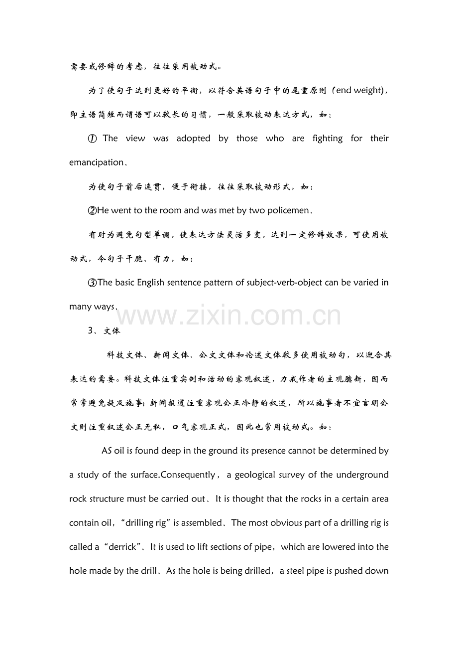 汉语及英语语言不同.doc_第2页