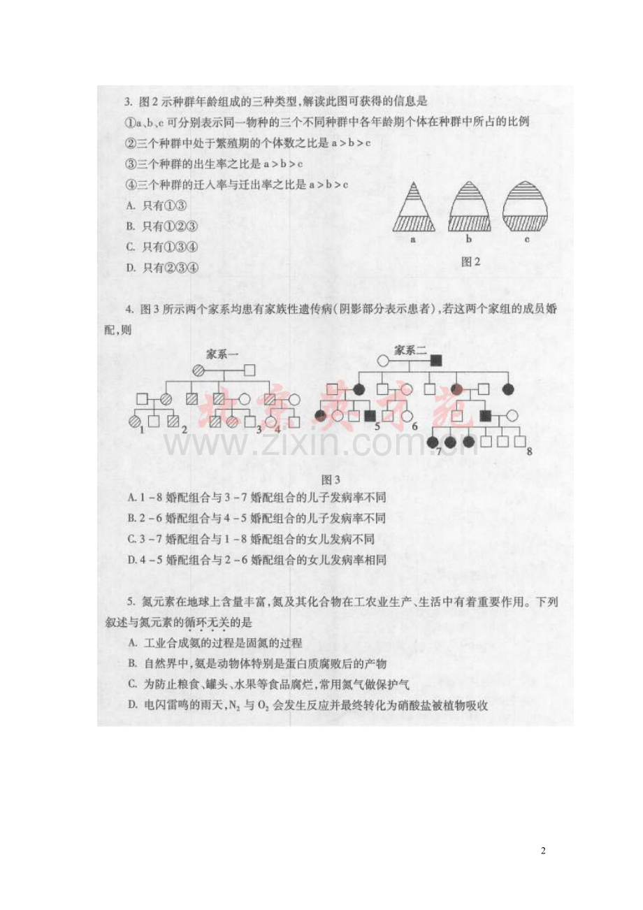 北京海淀区2009年高三年级第二学期期末练习——理综.doc_第2页