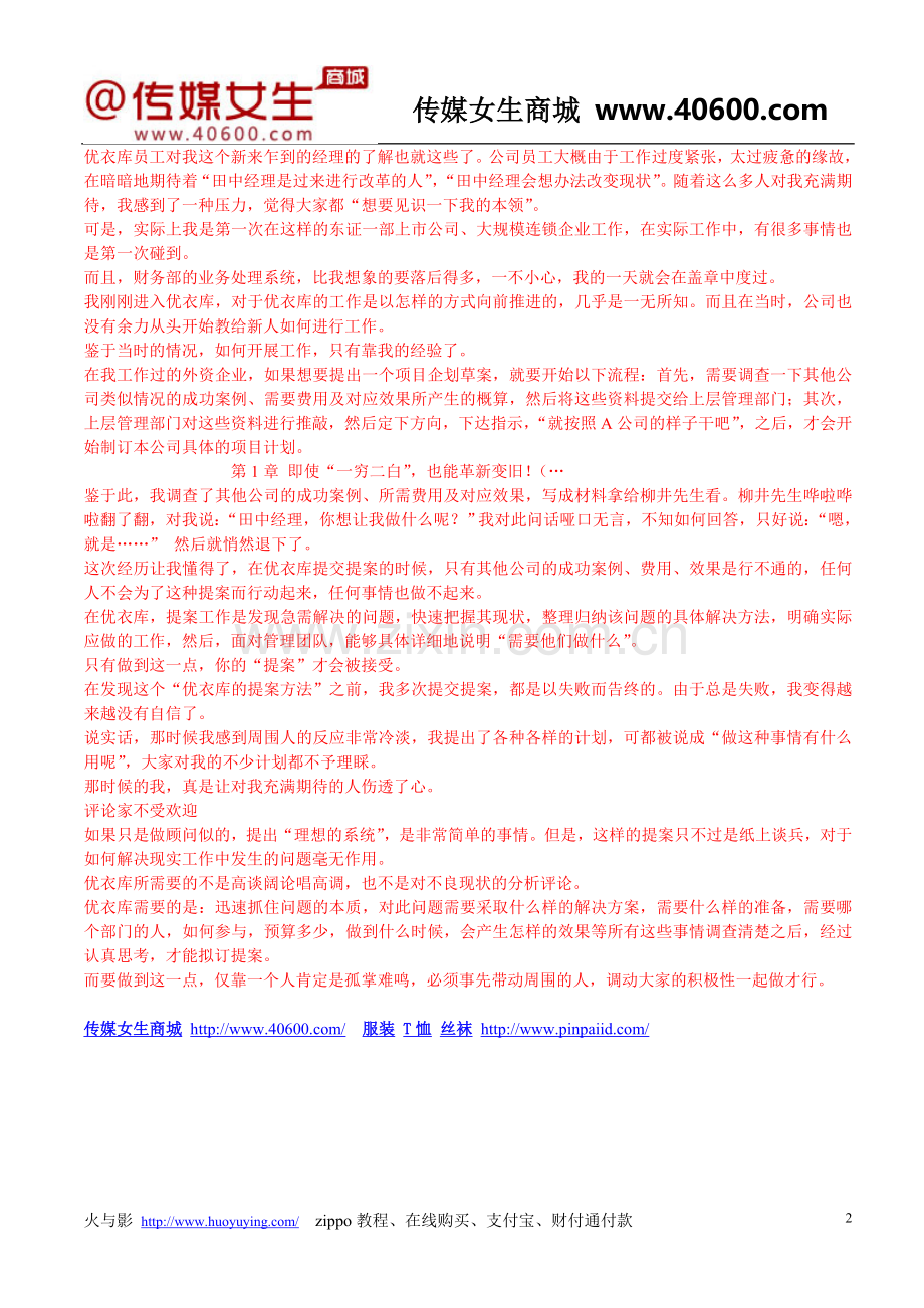 耐克运动鞋婚纱照团购.doc_第2页