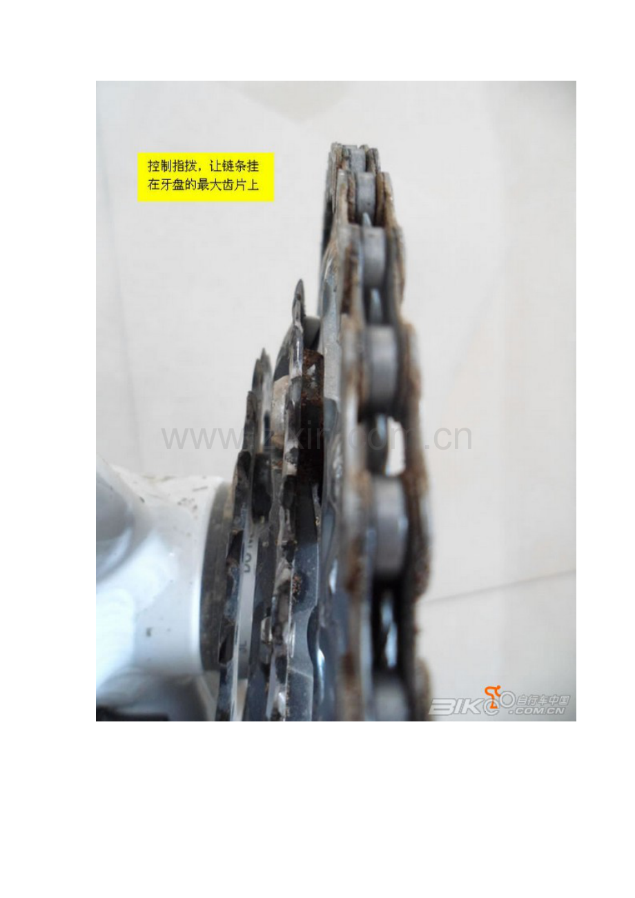 调整山地车变速器后拨详细图文教程.doc_第2页