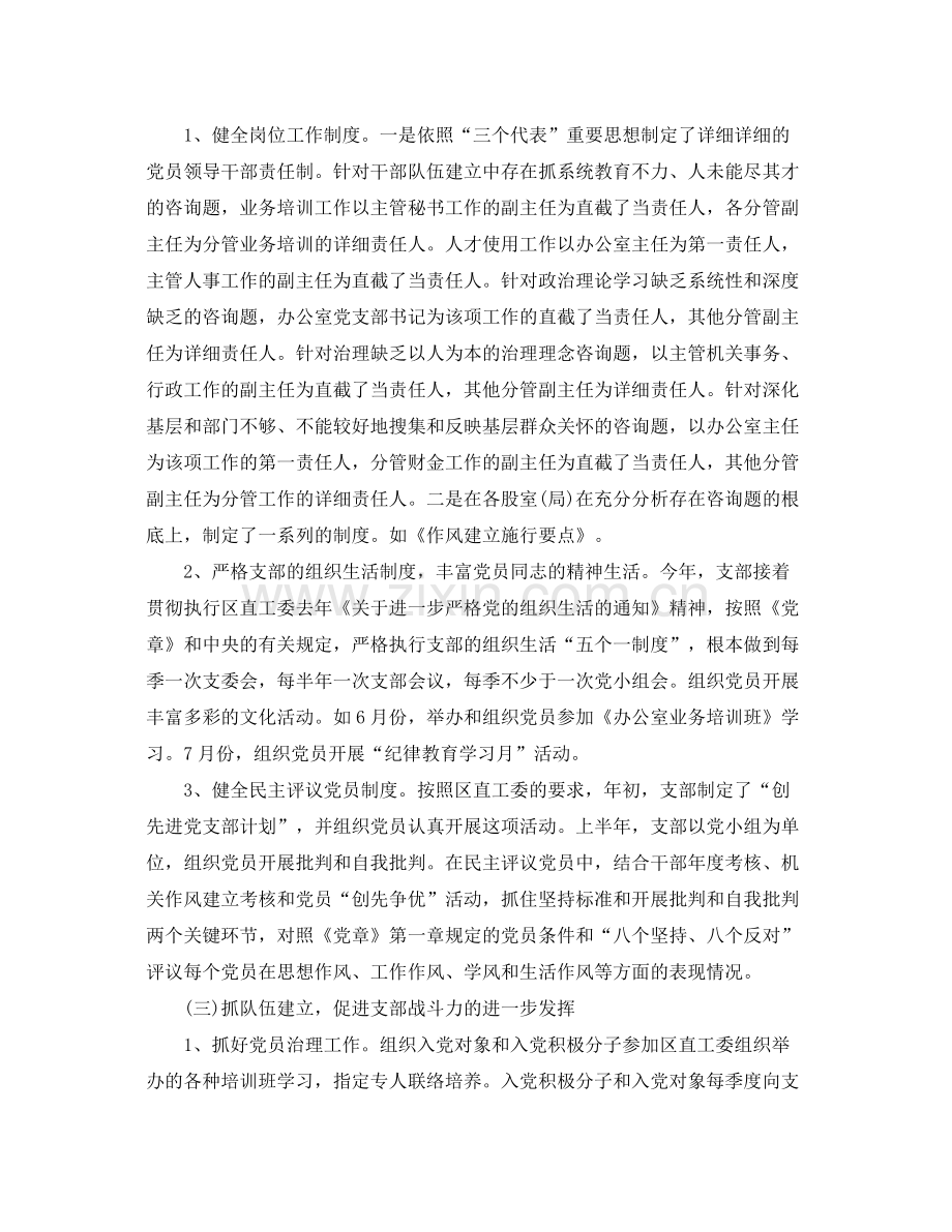 2021年度工作参考总结部门年度工作参考总结范文.docx_第2页
