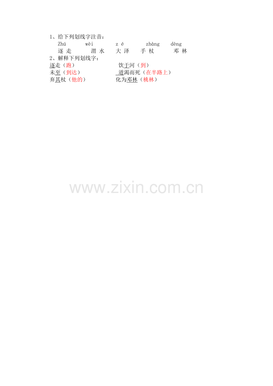 检查预习.doc_第1页