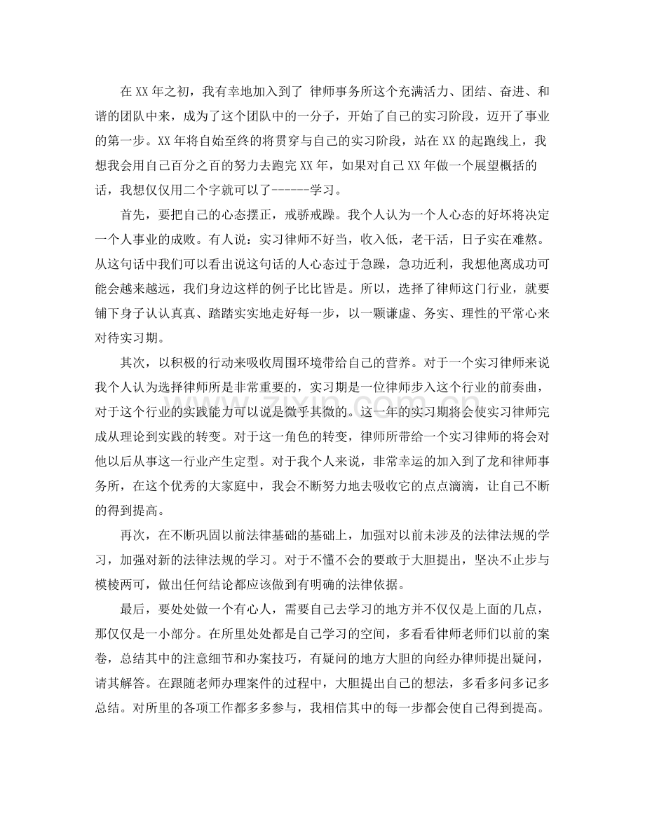 20年度律师个人总结范文 .docx_第2页