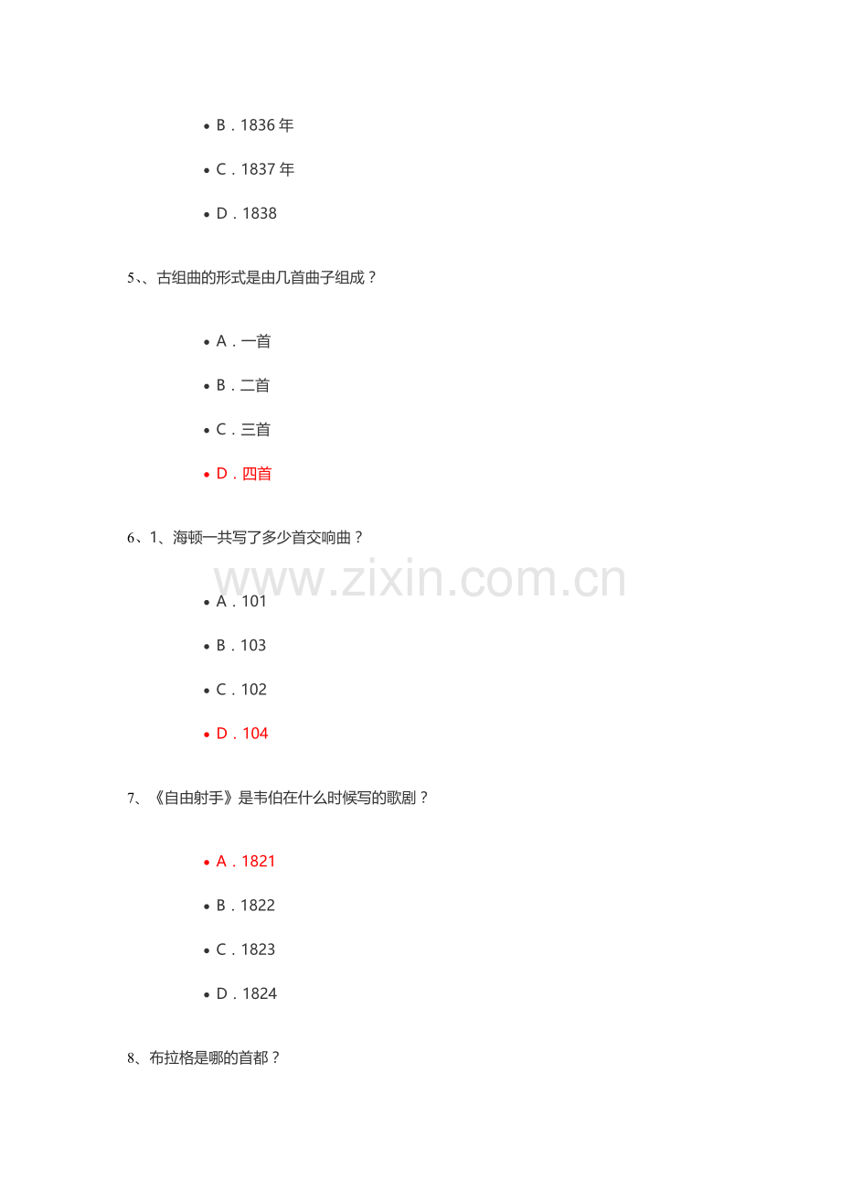 走进交响音乐的世界答案.doc_第2页