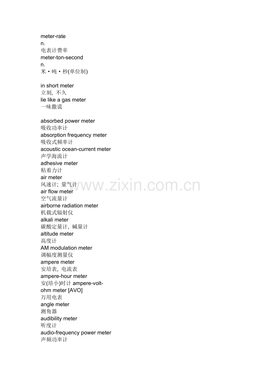 工业设备中英文对照表.doc_第2页