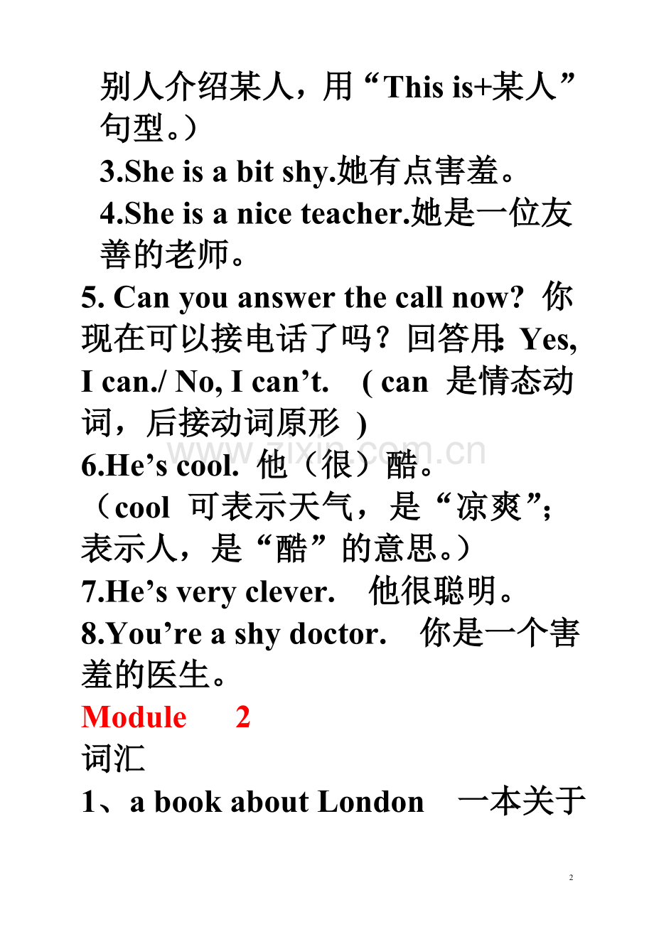 外研版三起四年级英语下册句型和短语.doc_第2页
