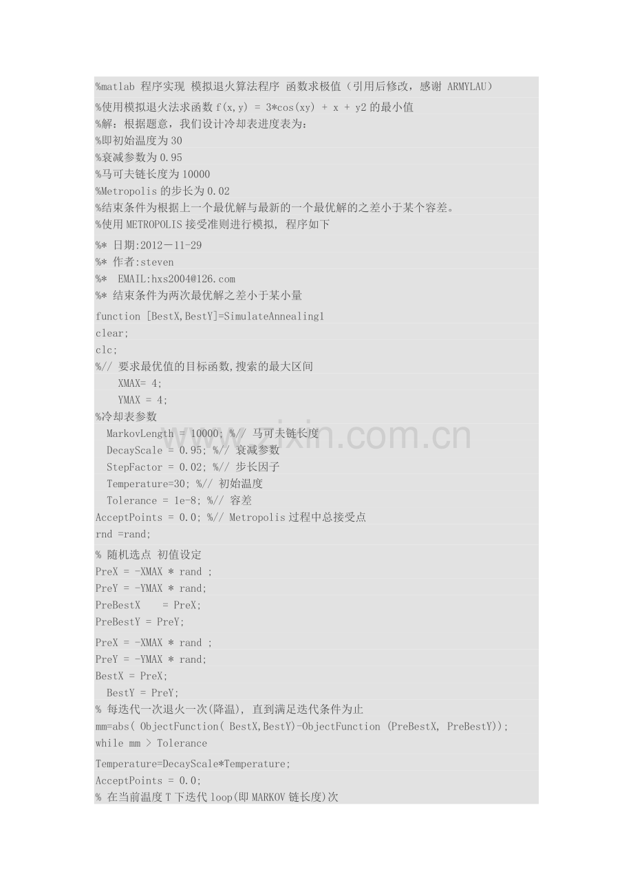 模拟退火二元法.docx_第1页