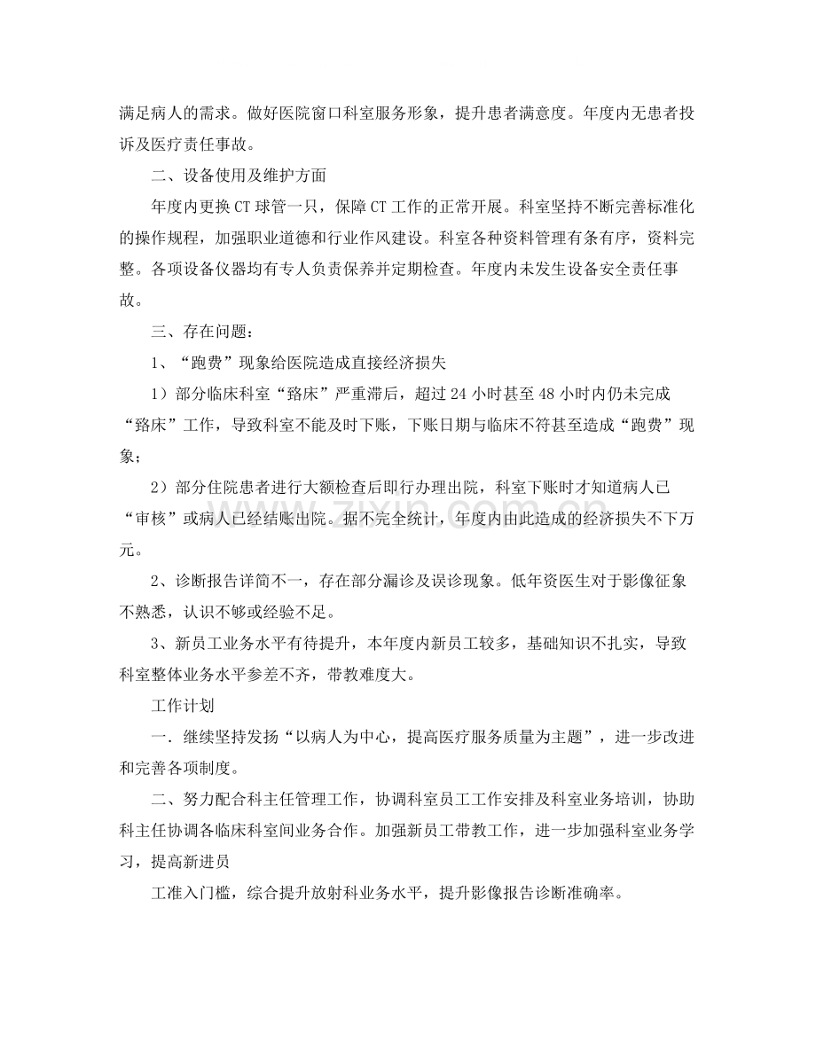 县司法局的工作总结.docx_第2页